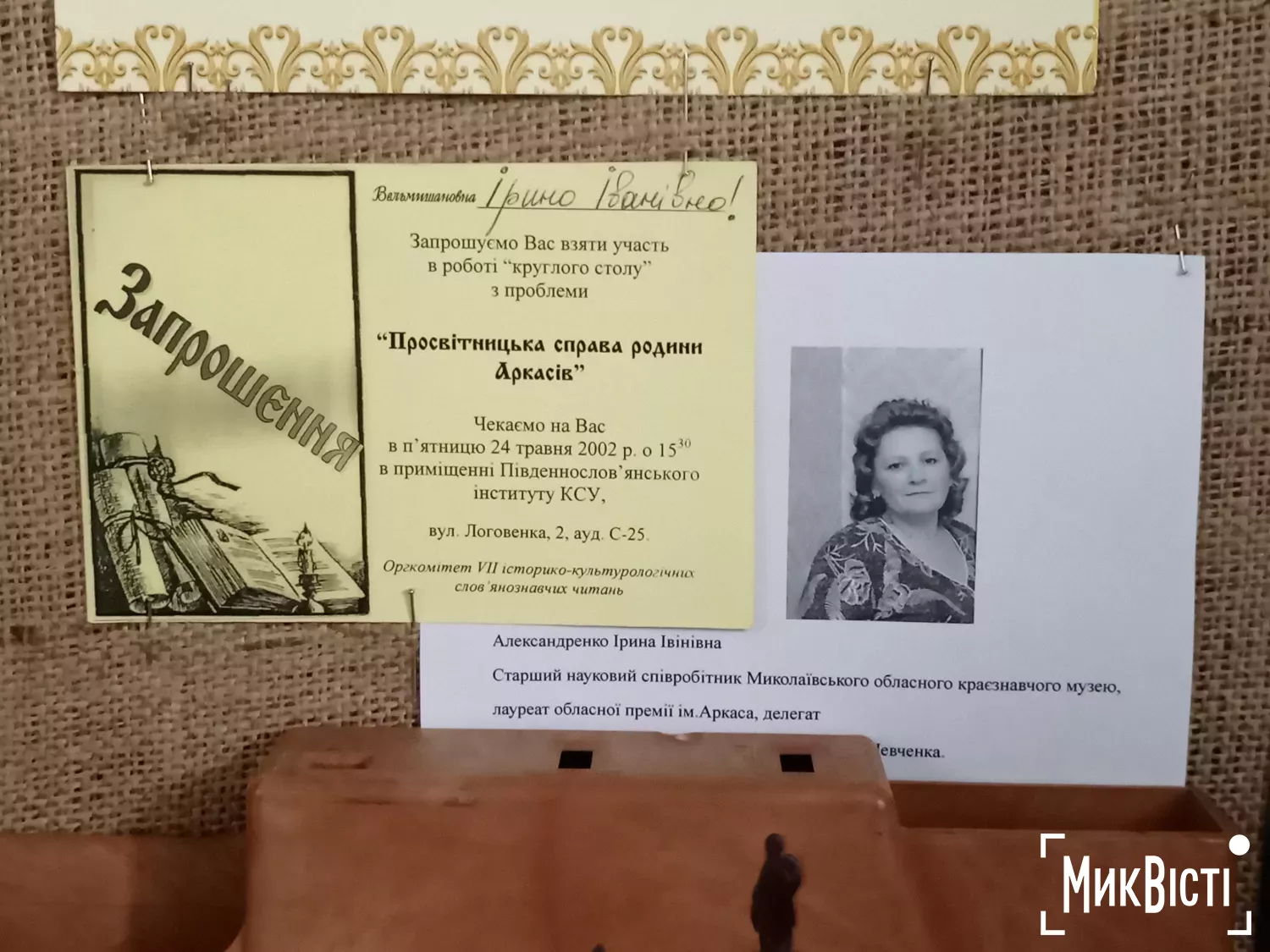 Виставка, присвячена лауреатам премії Аркаса у Миколаєві, фото Галина Сеннікова, НикВести