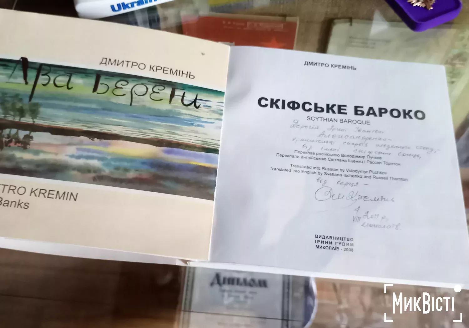 Виставка, присвячена лауреатам премії Аркаса у Миколаєві, фото Галина Сеннікова, НикВести