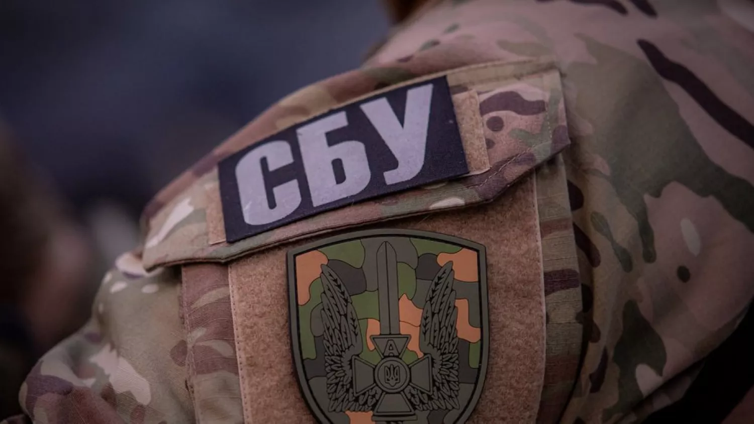 Шеврон СБУ. Ілюстративне фото: Служба безпеки України