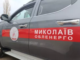 Обшуки в обленерго пов’язані з підозрою у вимаганні коштів у бізнесу. Фото: Миколаївобленерго