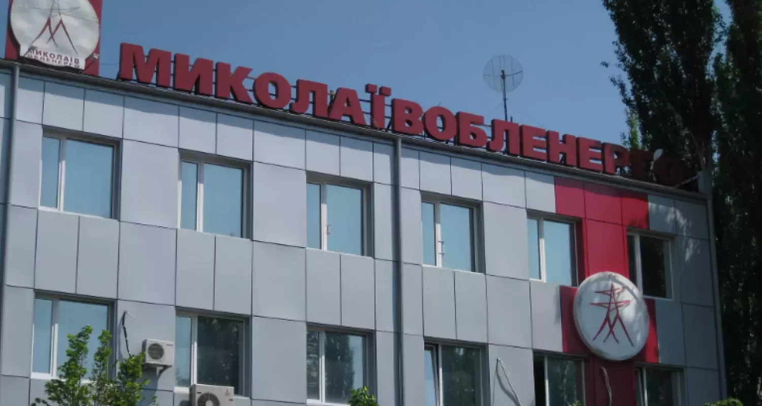 У «Миколаївобленерго» заперечили проведення обшуків, кажуть, що слідчі дії відбувалися поза територією підприємства. Фото з відкритих джерел