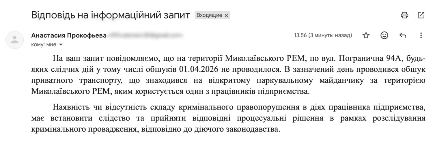 Офіційна відповідь Миколаївобленерго на коментар МикВісті