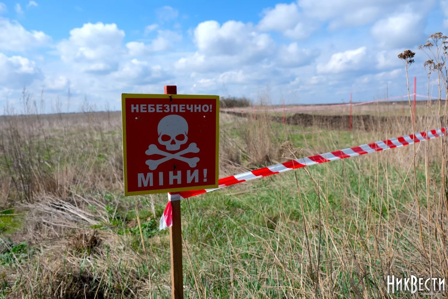 На Херсонщині чоловік підірвався на міні. Архівне фото: НикВести