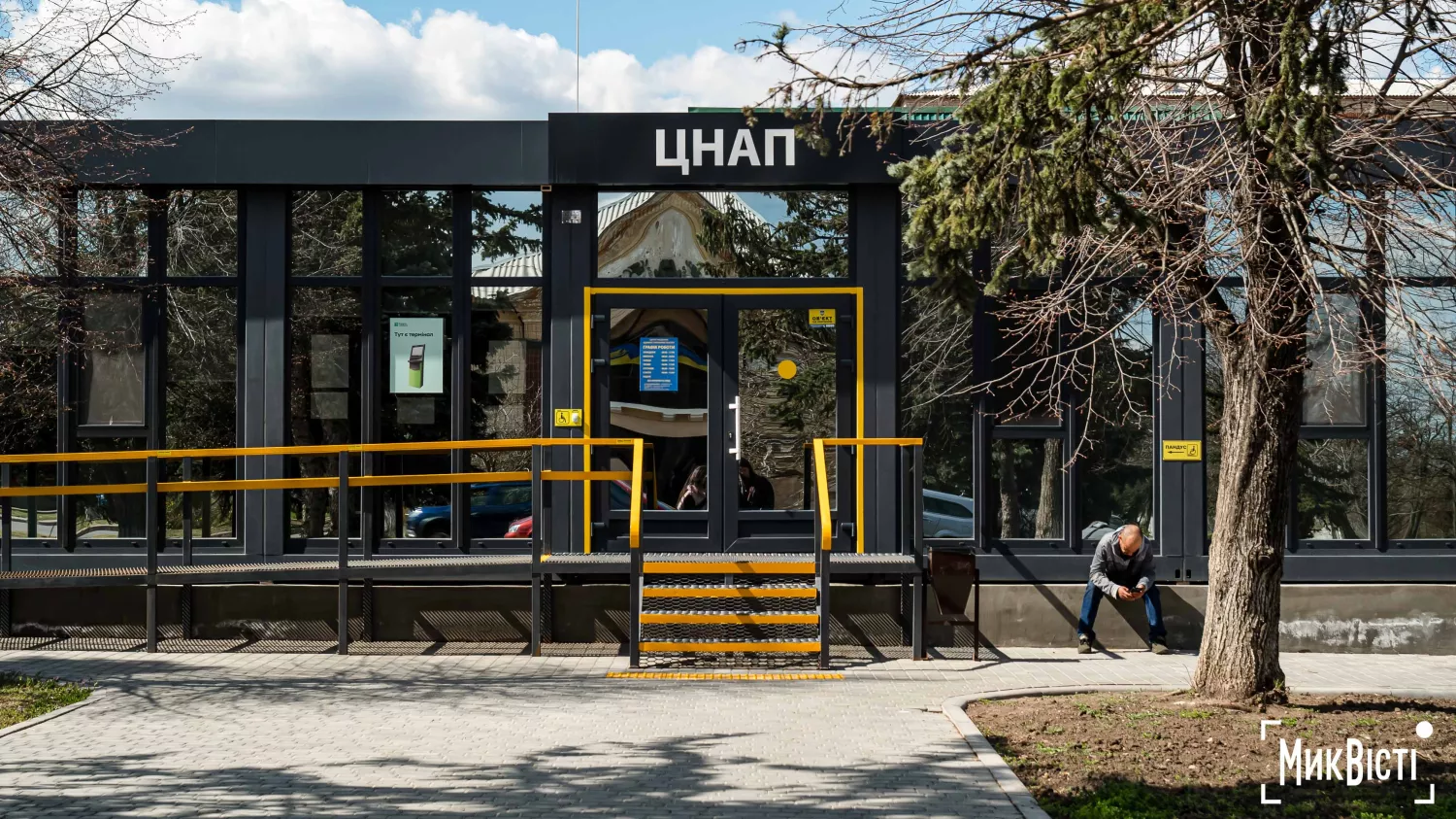 ЦНАП. Фото: Сергій Овчаришин / НикВести