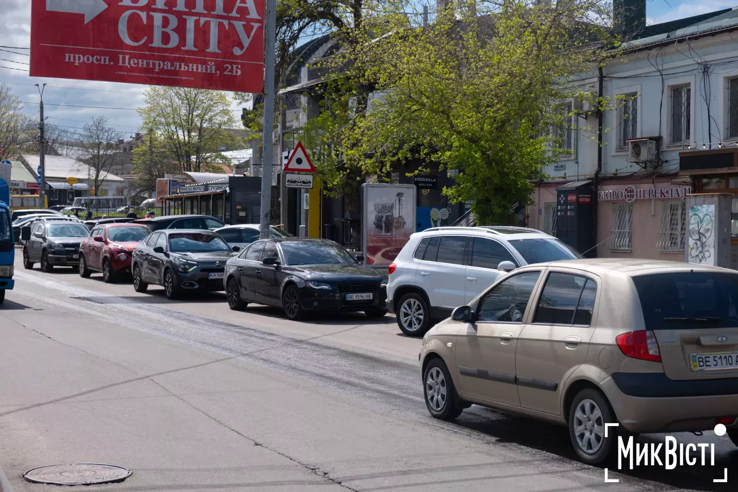Фото: МикВісті/Кірілл Витвицький