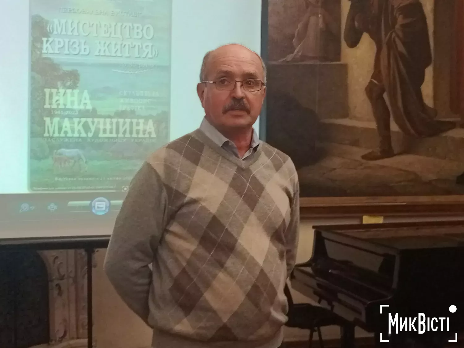 Відкриття виставки пам’яті скульпторки Інни Макушоної 22 квітня. Фото: НикВести