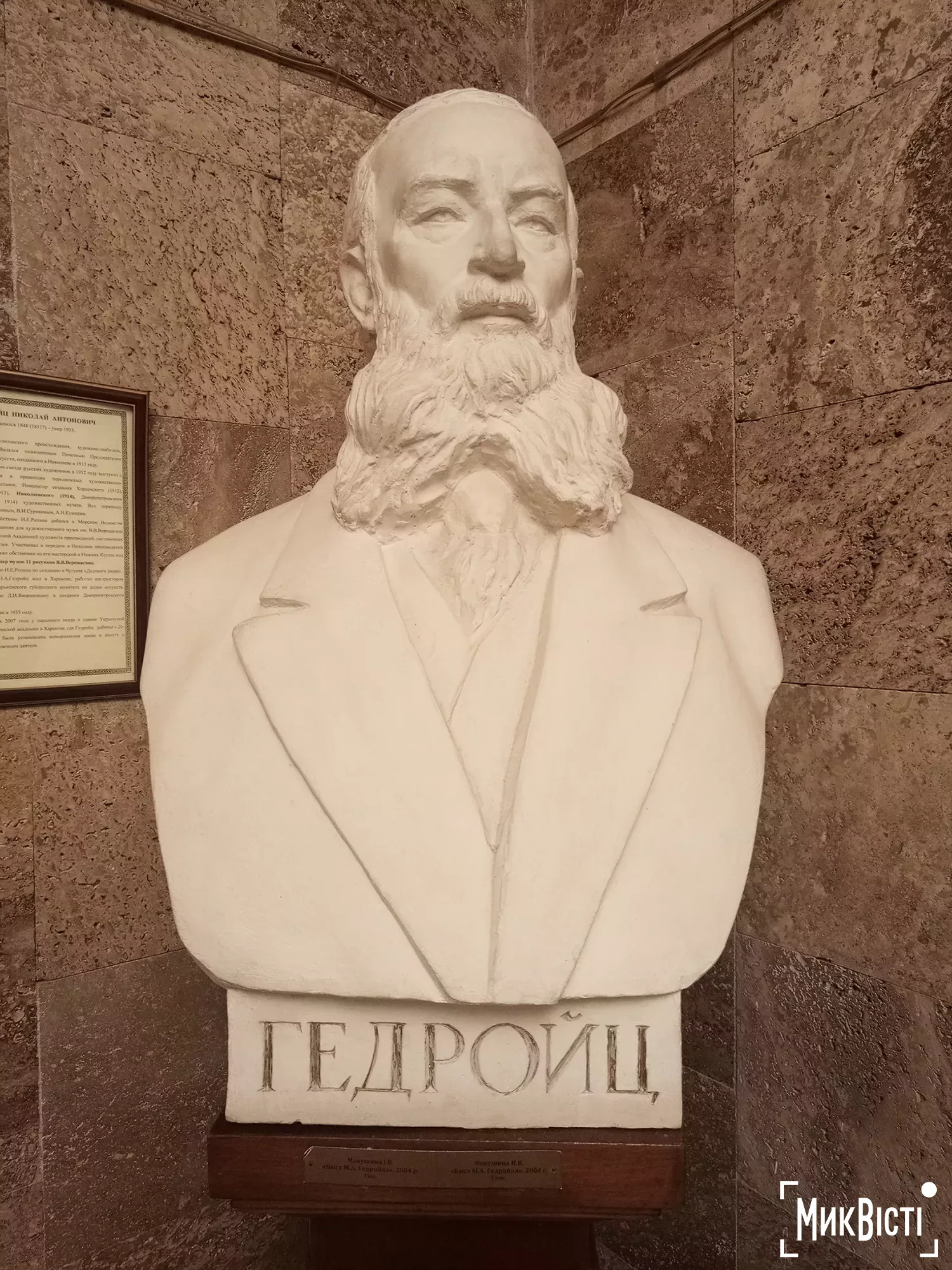 Відкриття виставки пам’яті скульпторки Інни Макушоної 22 квітня. Фото: НикВести