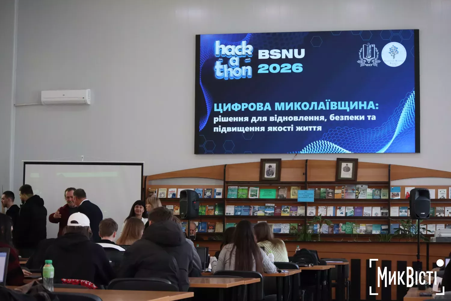 Hackathon у «Могилянці». Фото: МикВісті