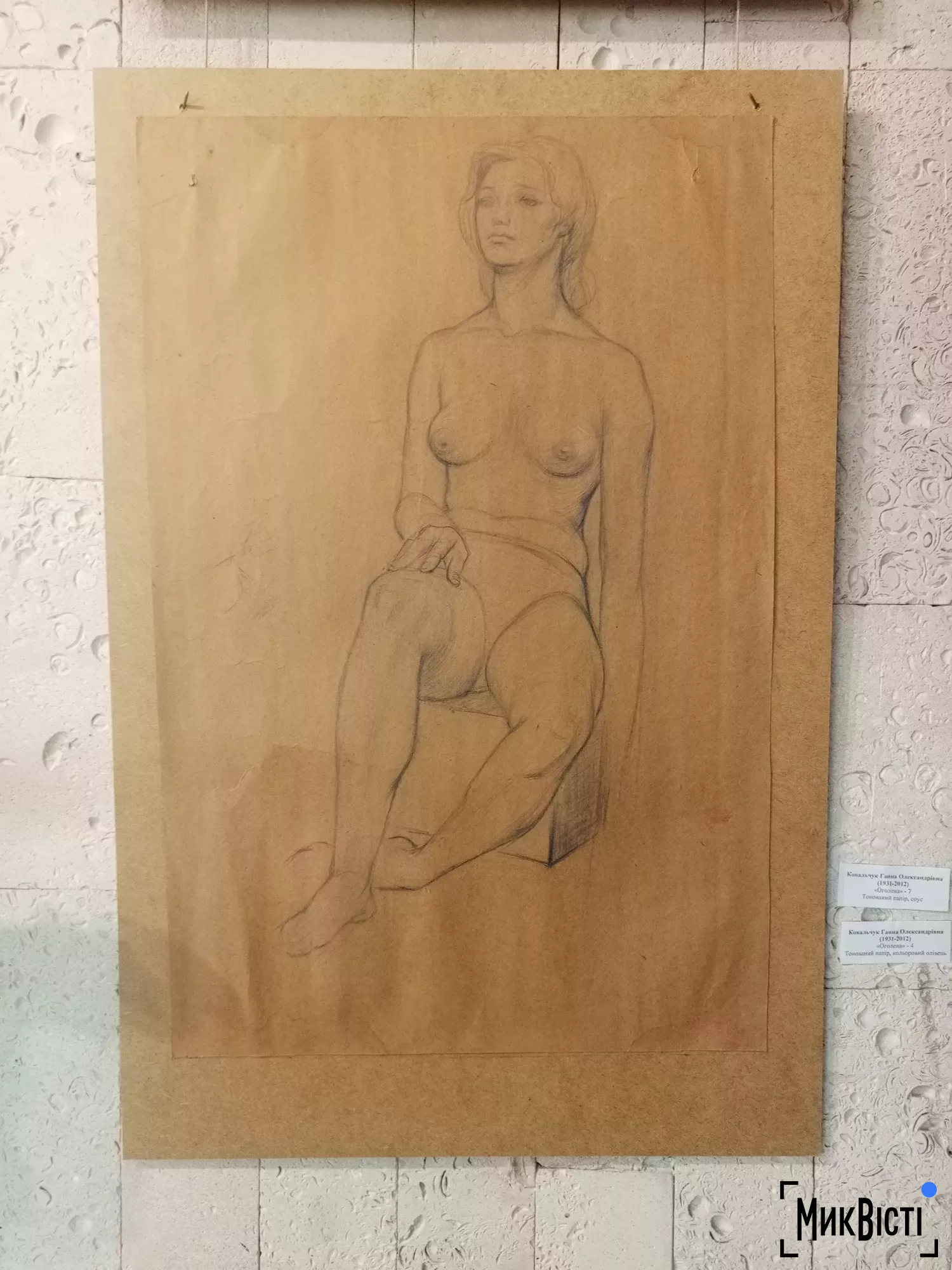 У Миколаєві відкрилась виставка пам’яті скульпторки Ганни Ковальчук, фото Галина Сеннікова, НикВести