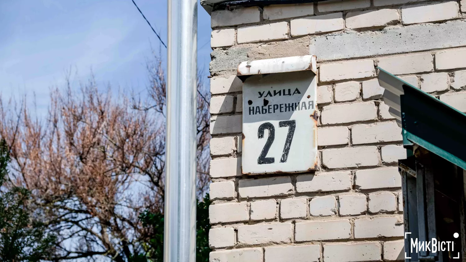 Будинок на Набережній у Миколаєві, який увійшов до участі в міжнародній програмі FELICITY II. Фото: «МикВісті»