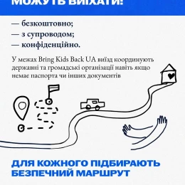 Вступ–2026 для молоді з ТОТ. Інфографіка: МОН