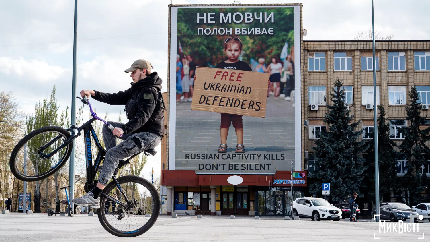 Миколаїв, квітень 2026 року. Фото: МикВісті, Сергій Овчаришин