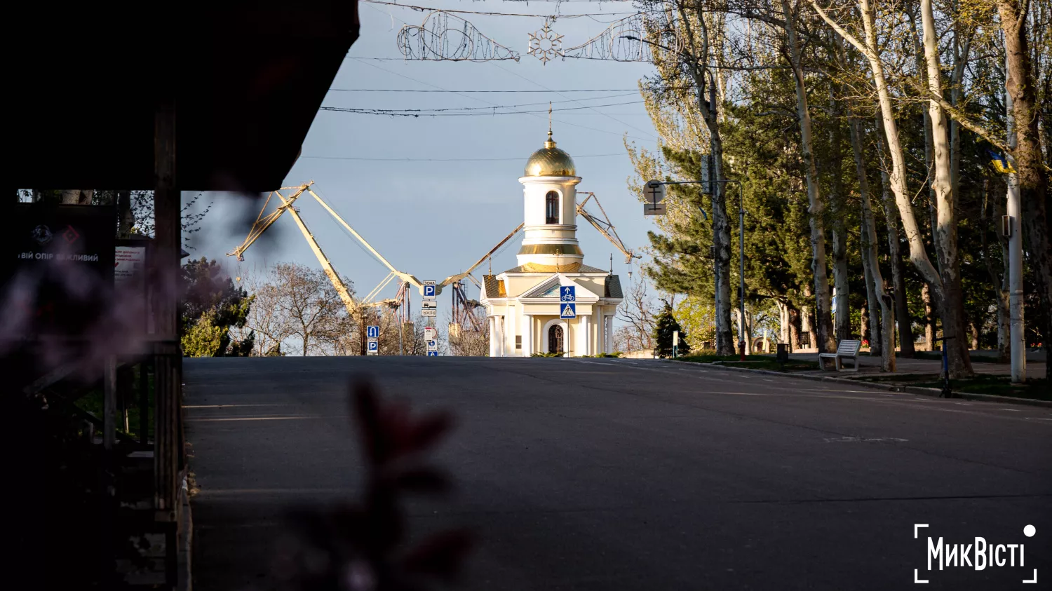 Миколаїв, квітень 2026 року. Фото: МикВісті, Сергій Овчаришин