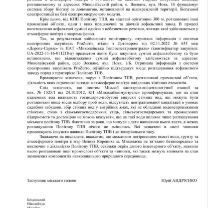 Відповідь мерії стосовно вивозу сміття у мікрорайоні. Фото: група Велика Корениха у Фейсбуці