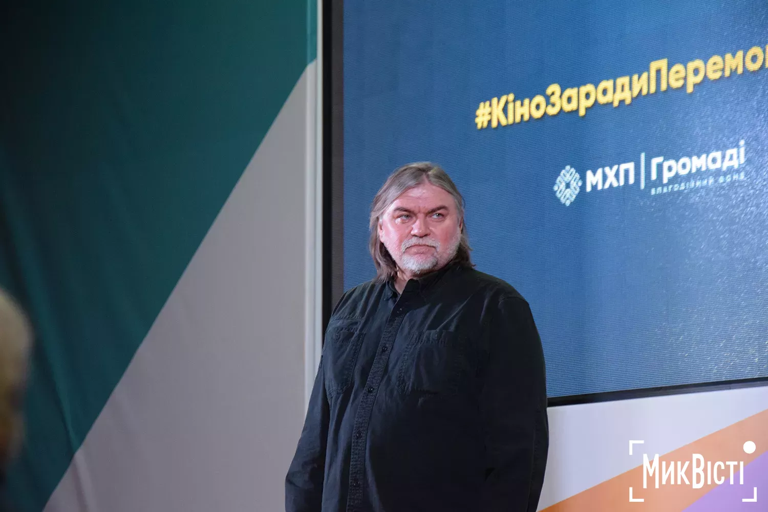 Режисер Довбуша Олесь Санін, фото МикВісті