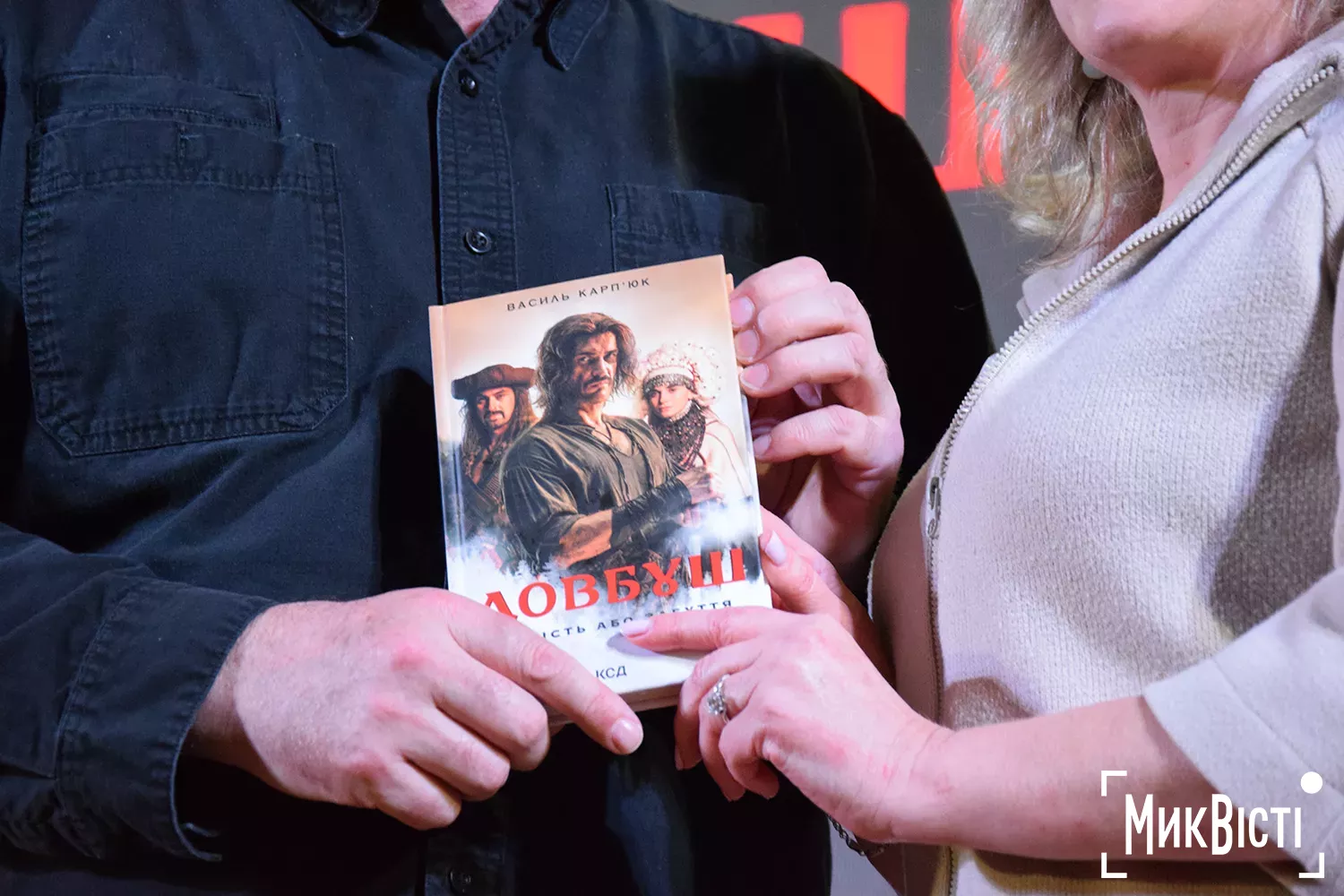 Режисер «Довбуша» у Миколаєві, фото МикВісті