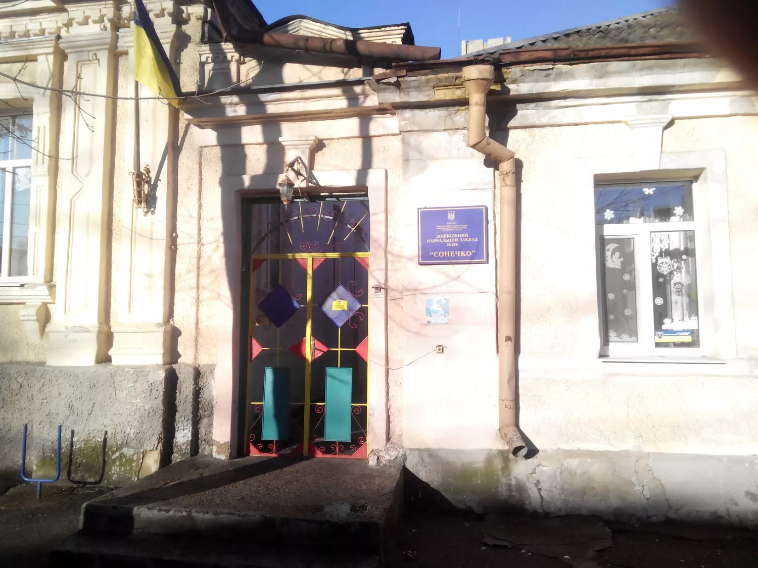 Дитсадок №128 у Миколаєві, які пропонують ліквідувати. Фото: oksagen.ua