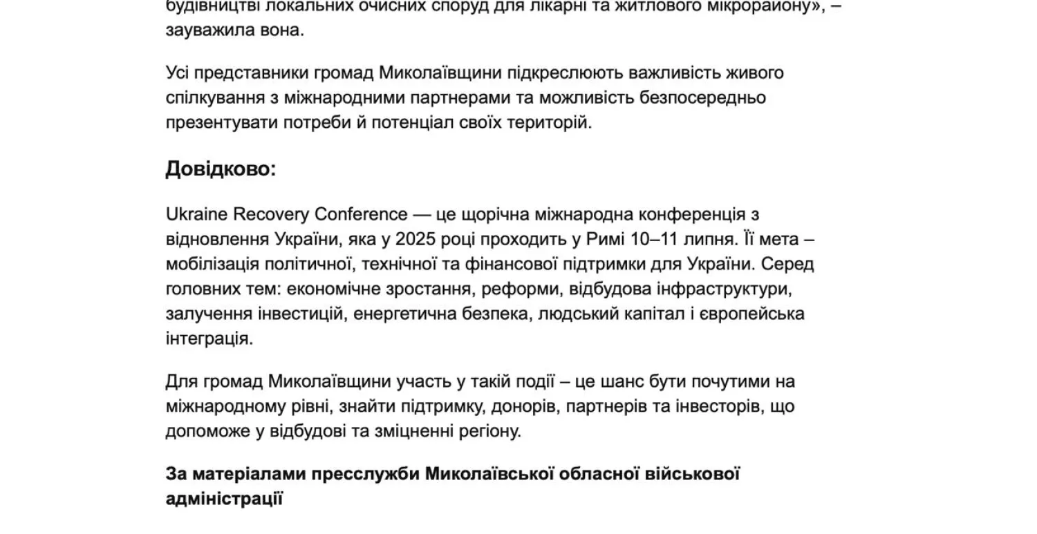 Приклад маркування матеріалу на замовлення Миколаївської ОВА газетою Миколаївські новини. Скрин: з сайту газети