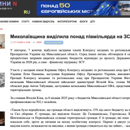 Ідентичні публікації в онлайн-медіа Миколаєва на замовлення ОВА. Скрини: &ldquo;Новини-N&rdquo;, &ldquo;Преступности.НЕТ&rdquo;, &ldquo;МикВісті&rdquo;