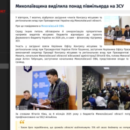 Ідентичні публікації в онлайн-медіа Миколаєва на замовлення ОВА. Скрини: &ldquo;Новини-N&rdquo;, &ldquo;Преступности.НЕТ&rdquo;, &ldquo;МикВісті&rdquo;