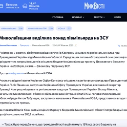 Ідентичні публікації в онлайн-медіа Миколаєва на замовлення ОВА. Скрини: &ldquo;Новини-N&rdquo;, &ldquo;Преступности.НЕТ&rdquo;, &ldquo;МикВісті&rdquo;