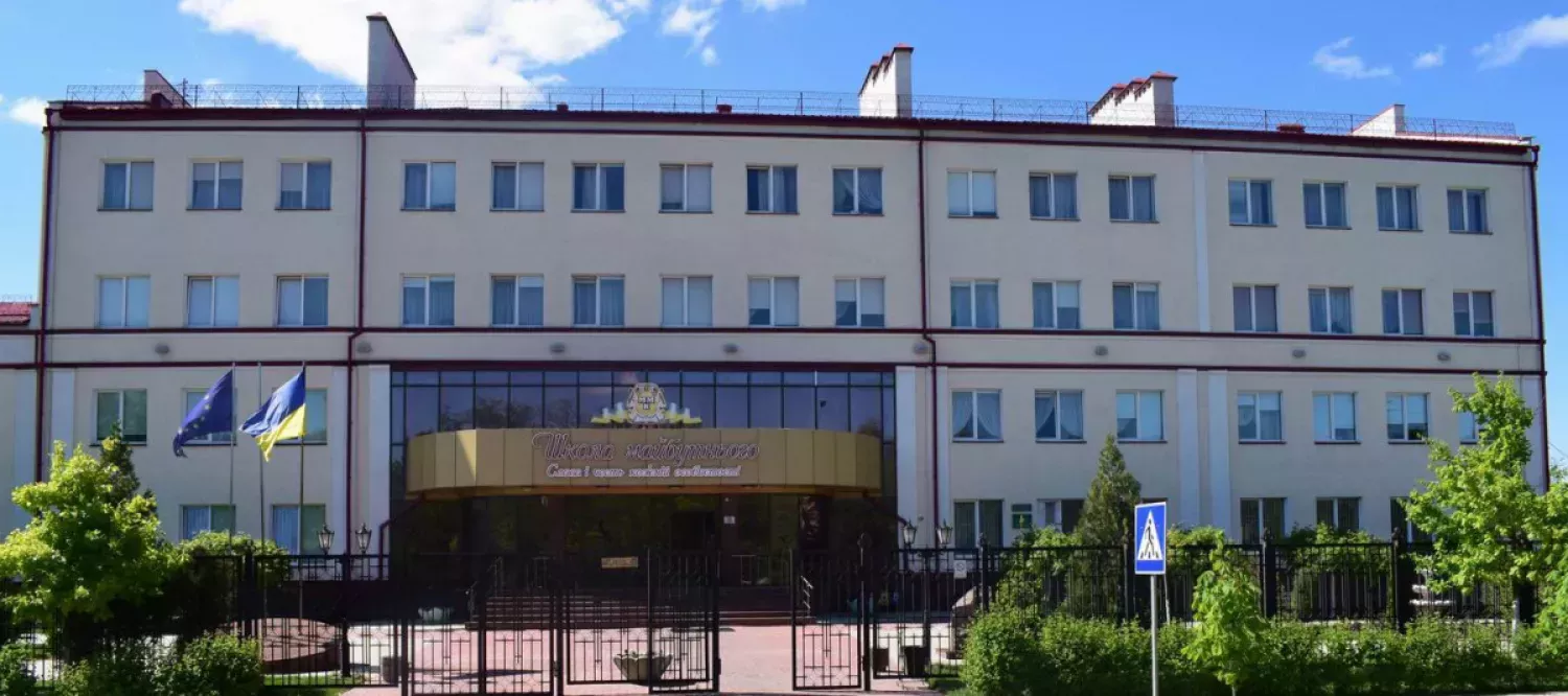 Ліцей №38 у Миколаєві. Ілюстративне фото з сайту ліцею