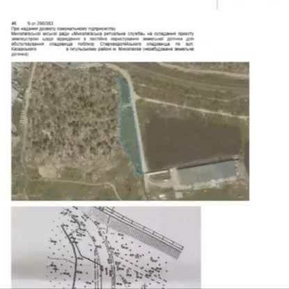 Візуалізація по виділенню землі для кладовища. Скриншот з трансляції комісії