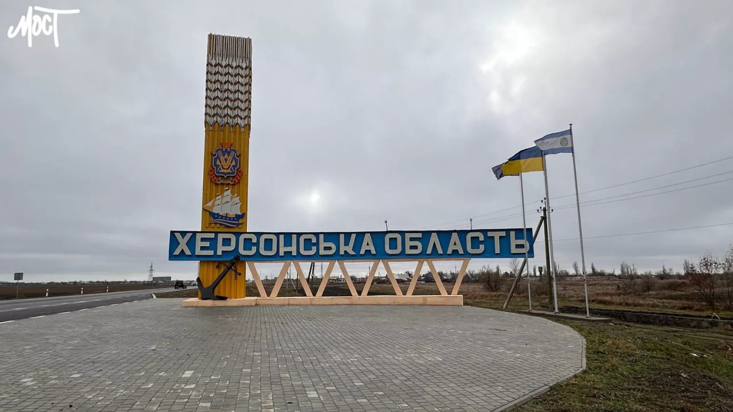 Стела Херсонської області. Ілюстративне фото: Мост