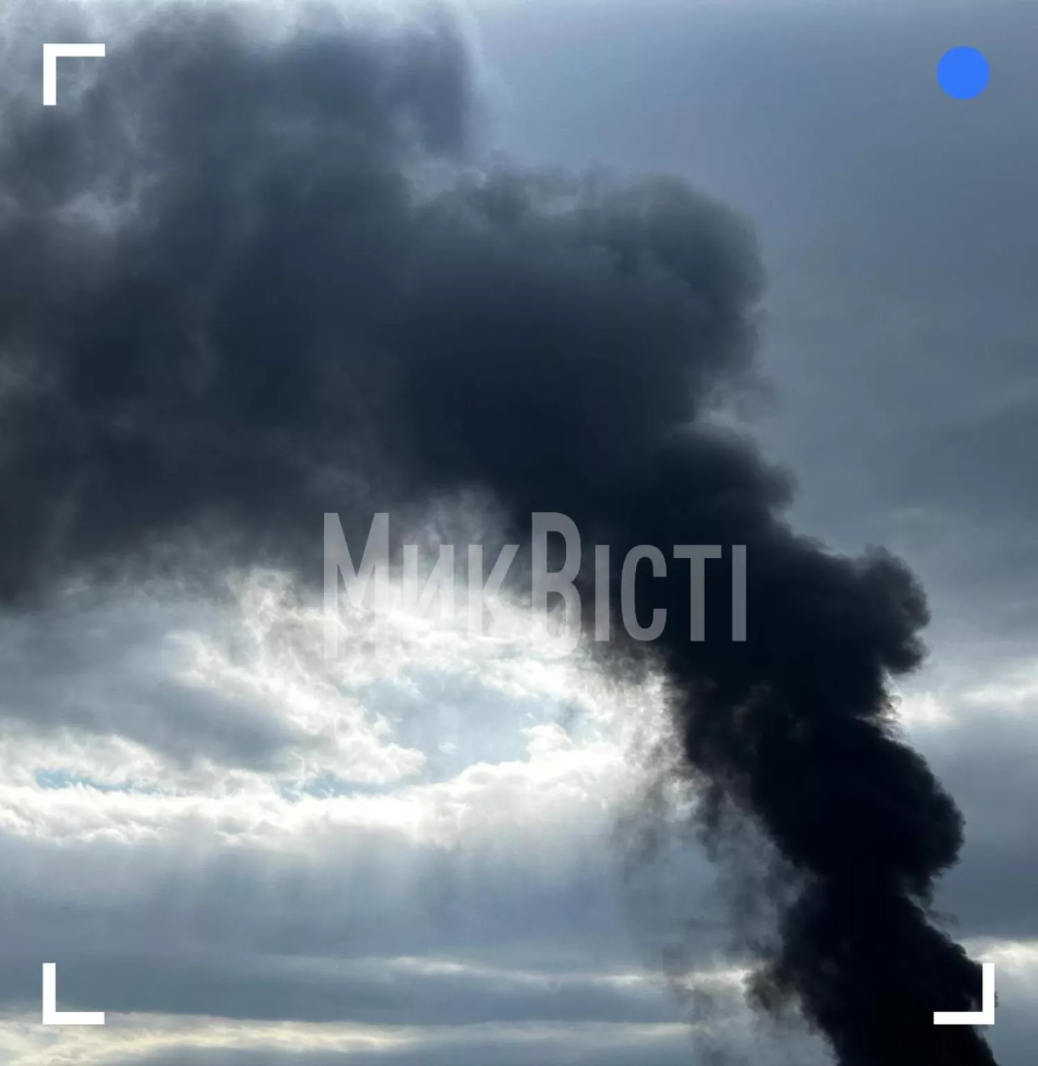 Небо над Миколаєвом після вибуху. Фото: МикВісті