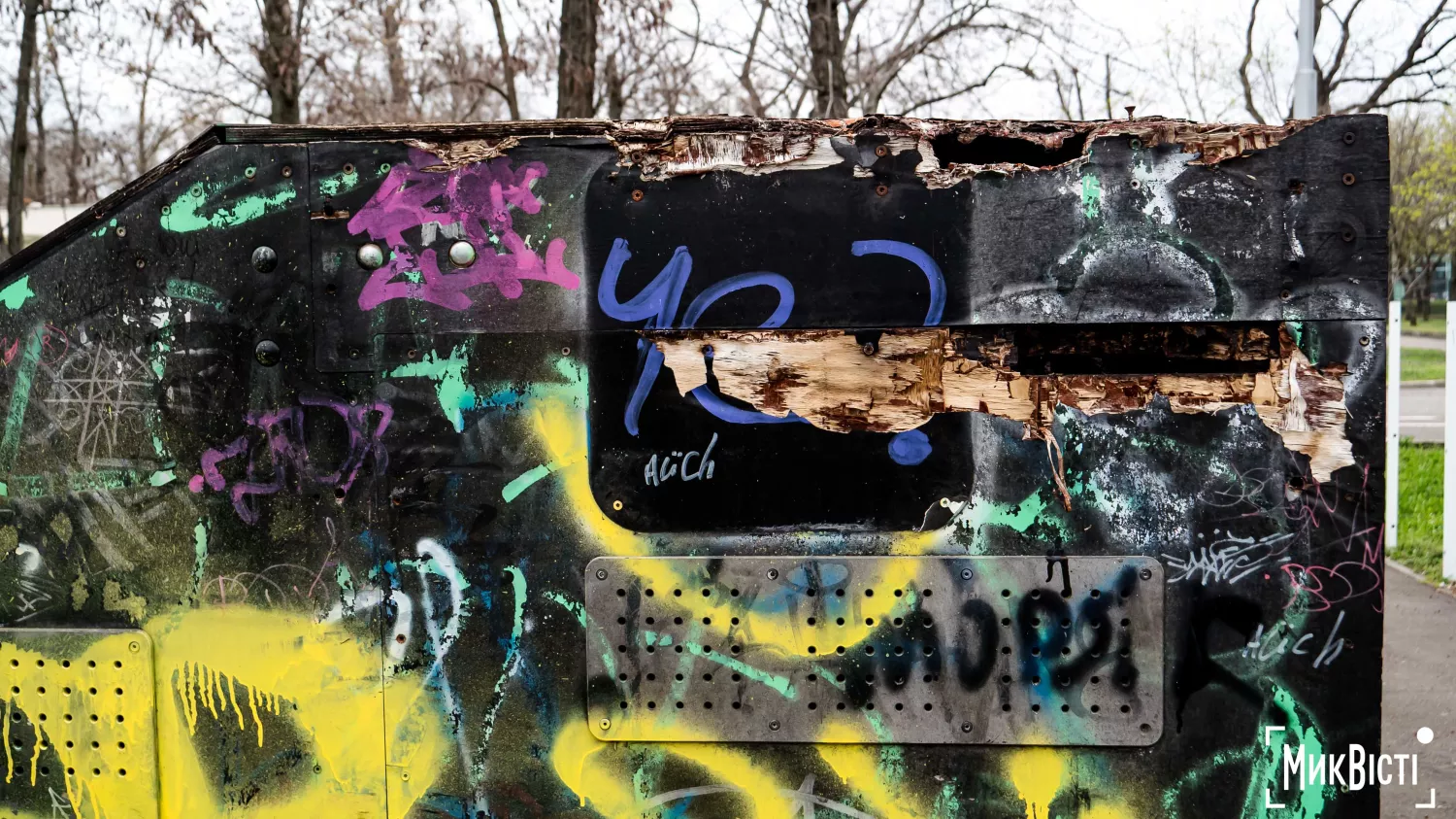 У Миколаєві хочуть відремонтувати скейтмайданчик. Фото: Сергій Овчаришин / МикВісті