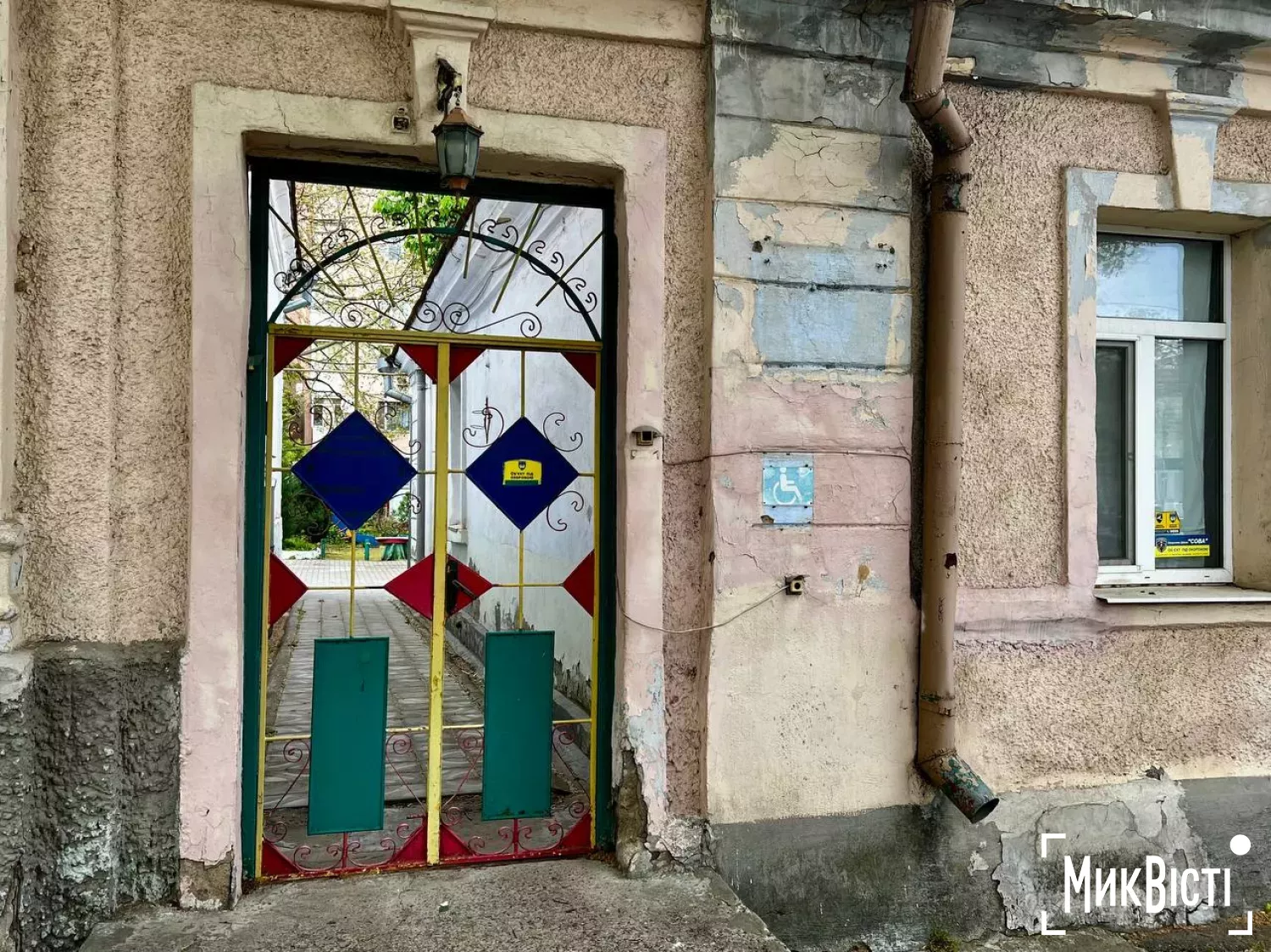 На вході до дитсадка №128 навпроти Макдональдзу уже зняли вивіску, фото МикВісті