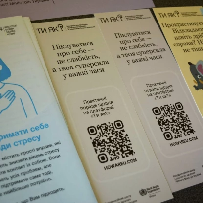 Робоча зустріч у межах програми «Ти як?». Фото: Миколаївська ОВА