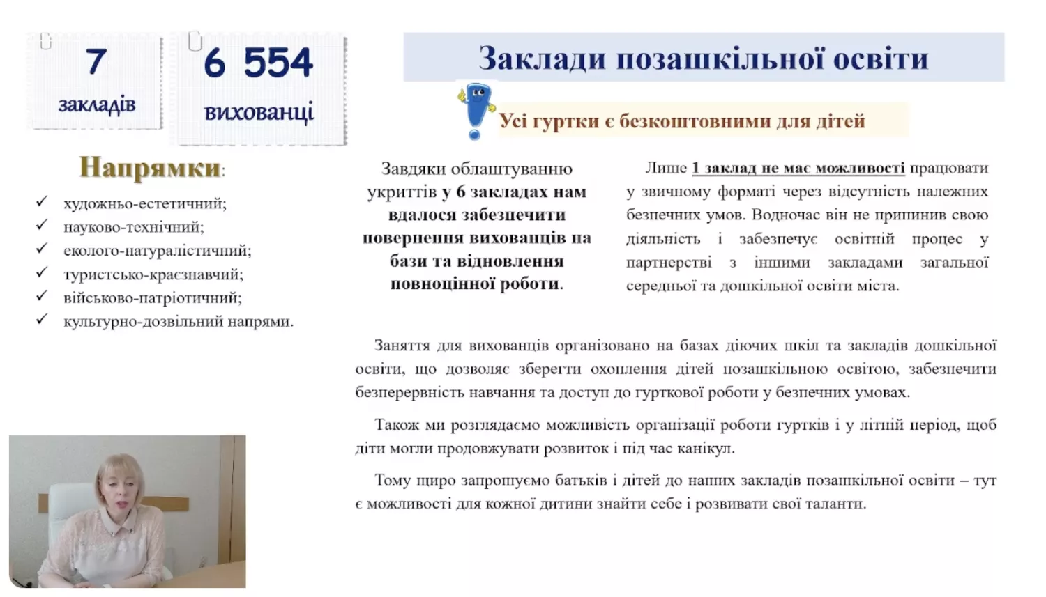 Скриншот з відое