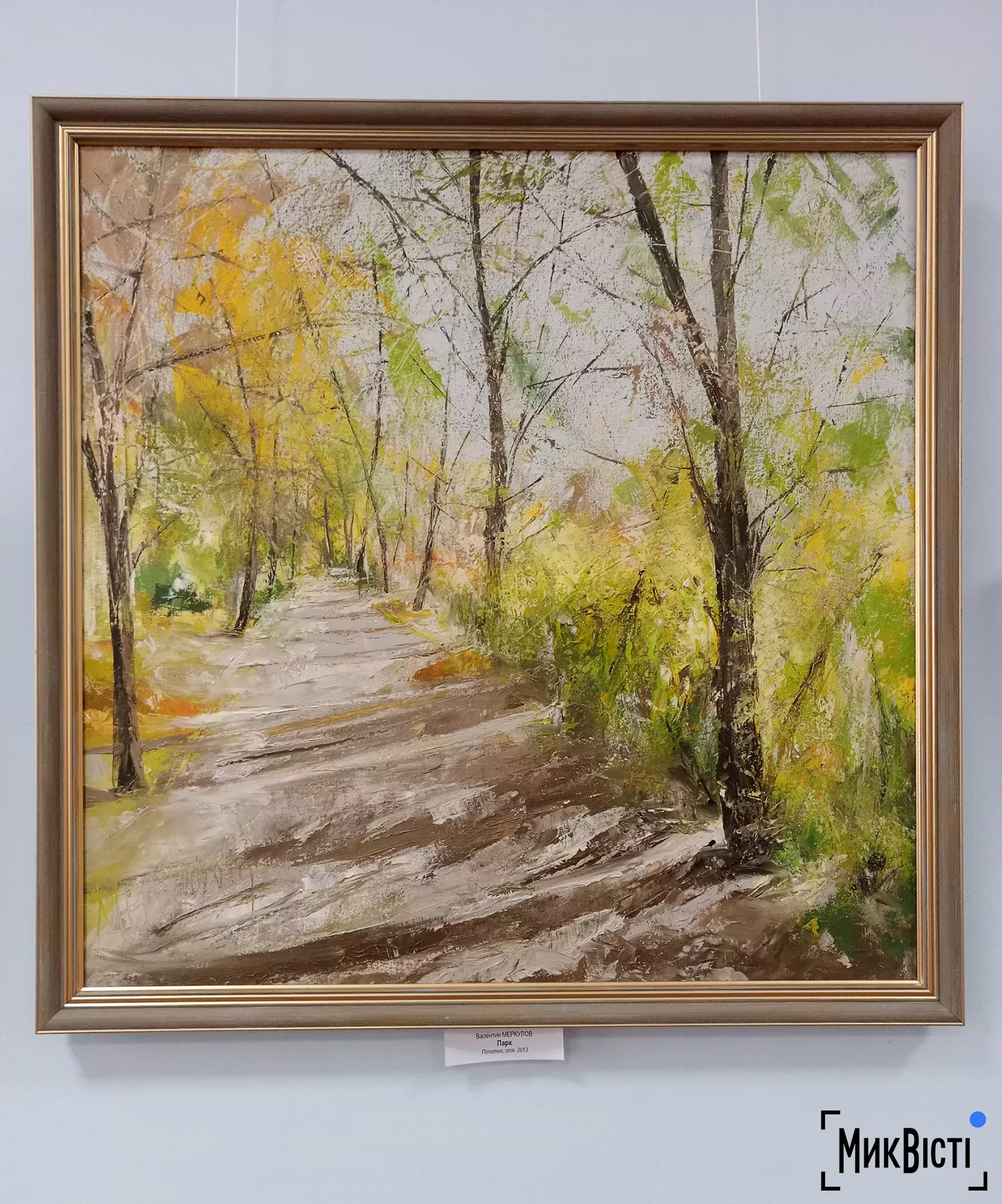 У Миколаєві відкрилась виставка пам’яті художника Меркулова, фото Галина Сеннікова, НикВести