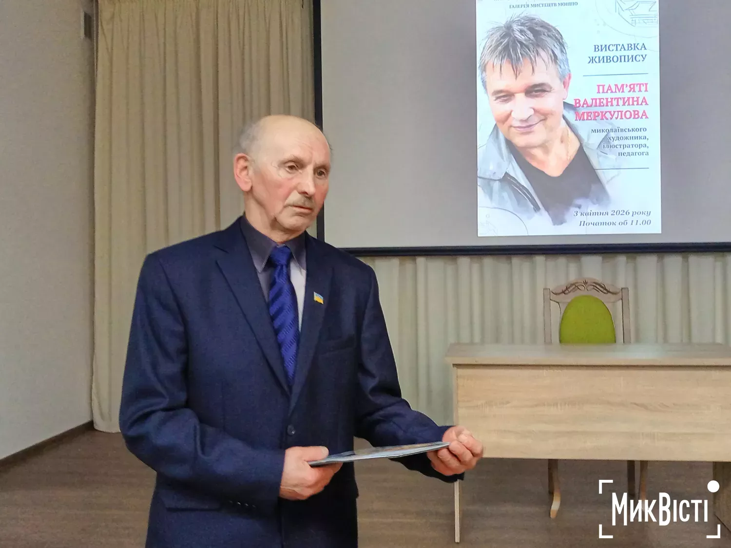 У Миколаєві відкрилась виставка пам’яті художника Меркулова, фото Галина Сеннікова, НикВести