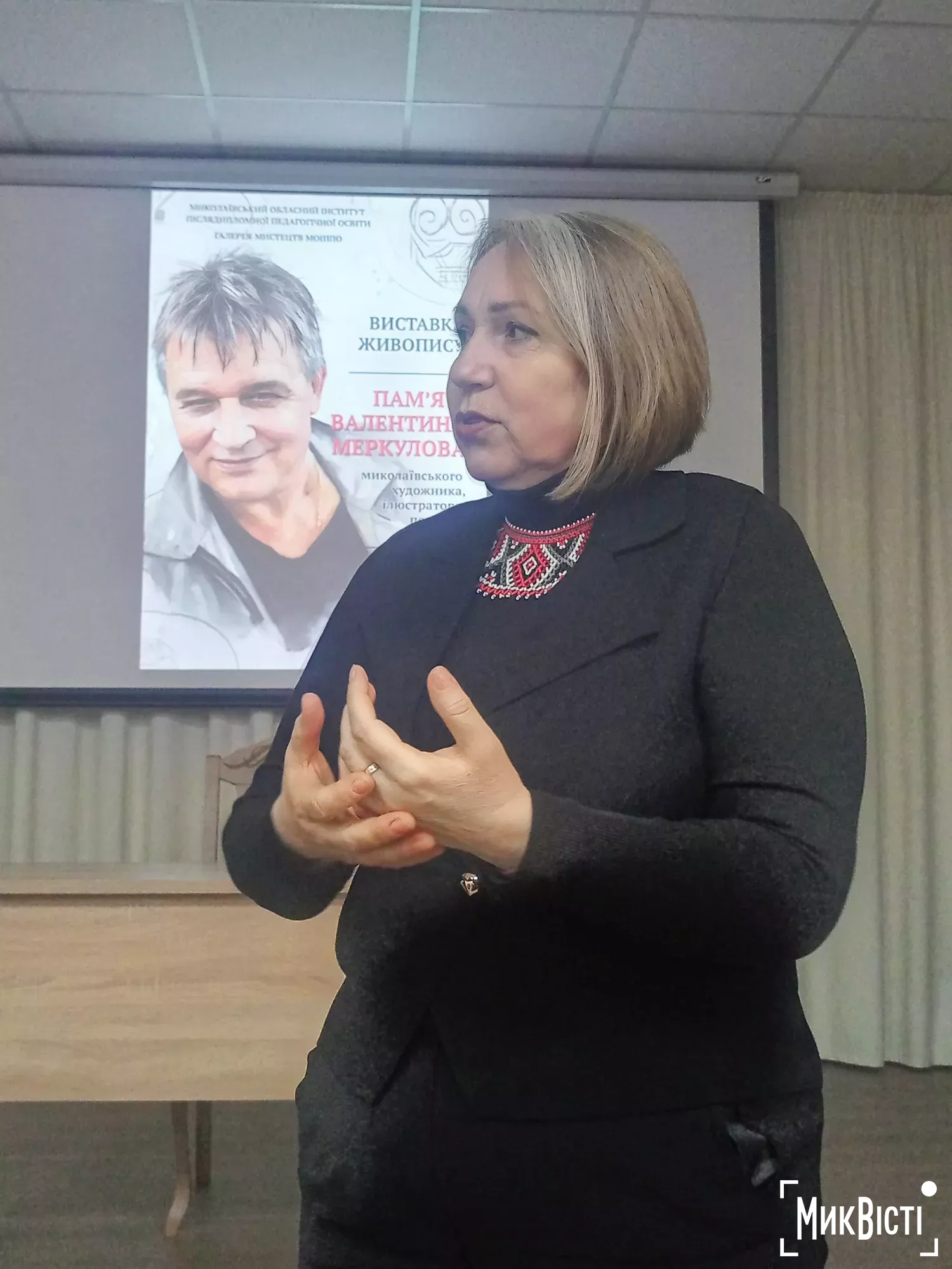 У Миколаєві відкрилась виставка пам’яті художника Меркулова, фото Галина Сеннікова, НикВести