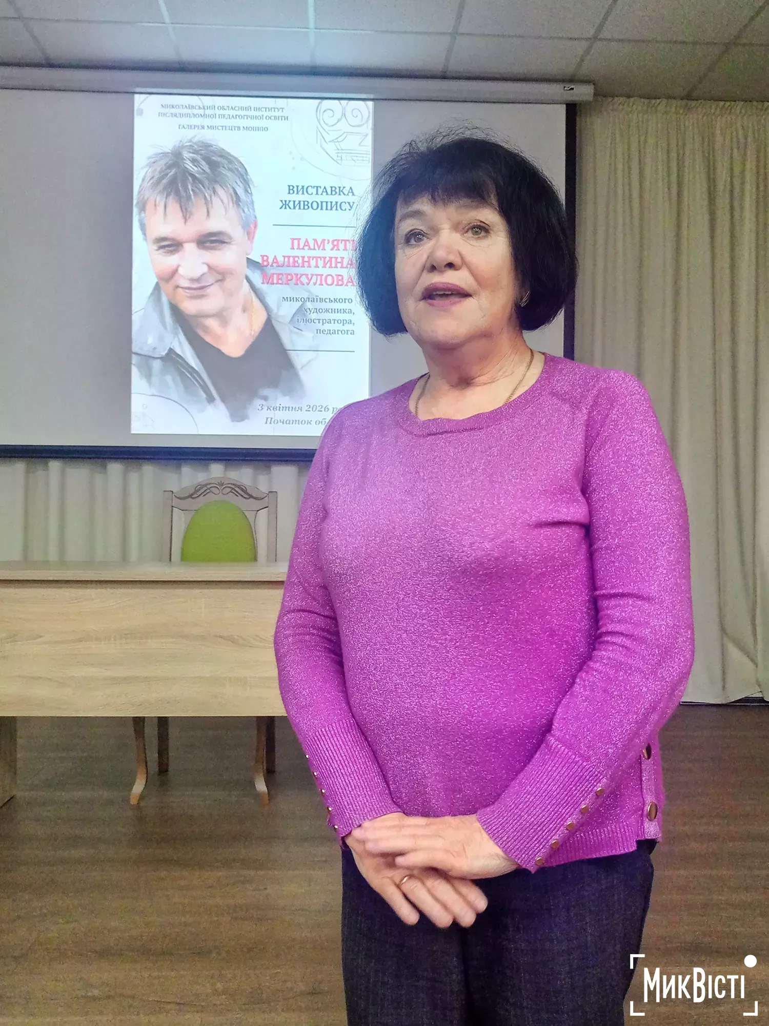 У Миколаєві відкрилась виставка пам’яті художника Меркулова, фото Галина Сеннікова, НикВести