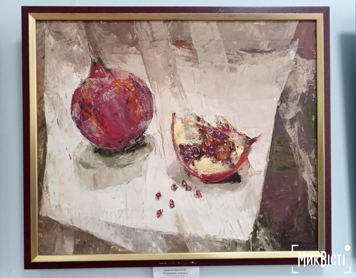 У Миколаєві відкрилась виставка пам’яті художника Меркулова, фото Галина Сеннікова, НикВести