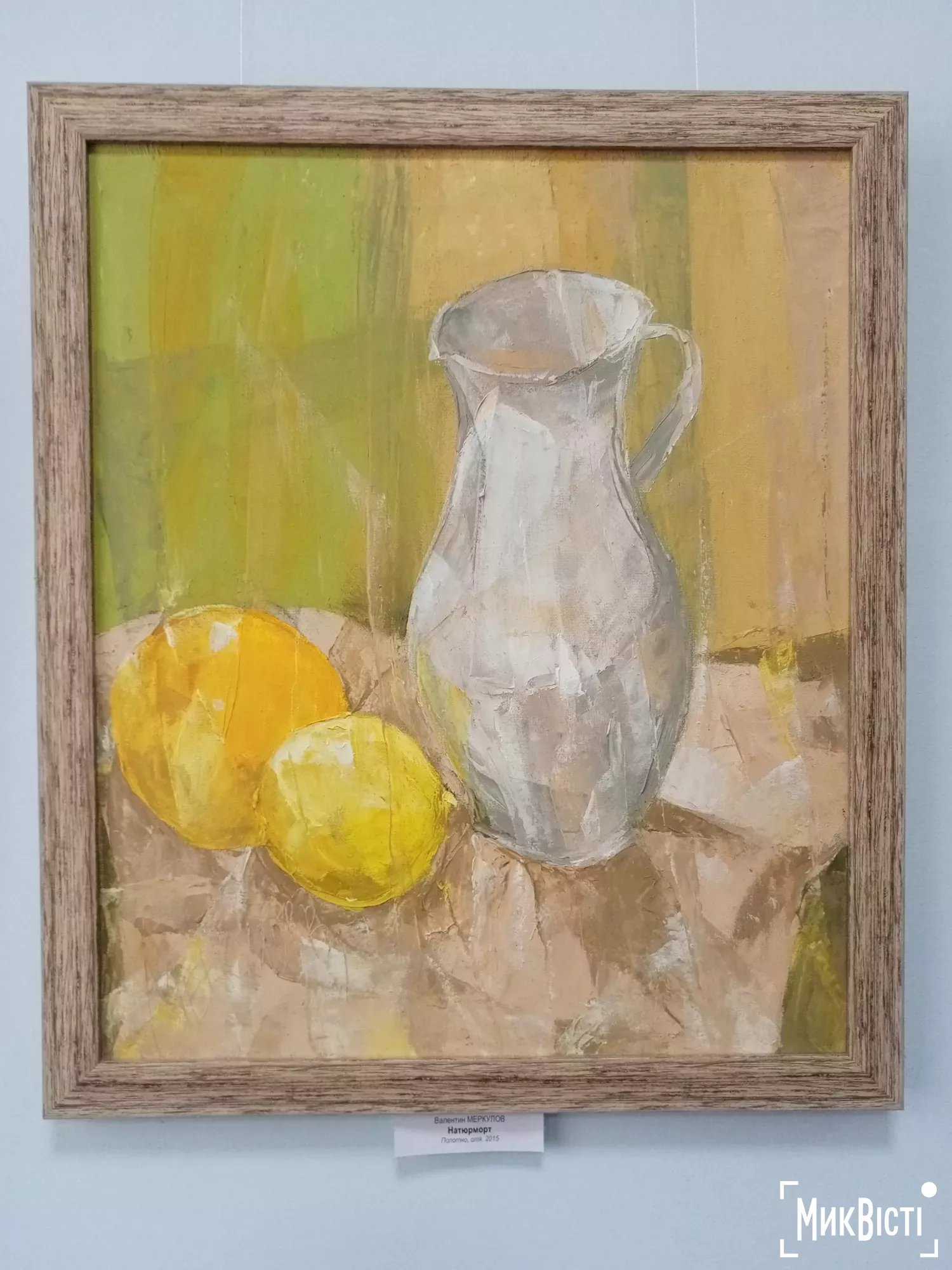 У Миколаєві відкрилась виставка пам’яті художника Меркулова, фото Галина Сеннікова, НикВести