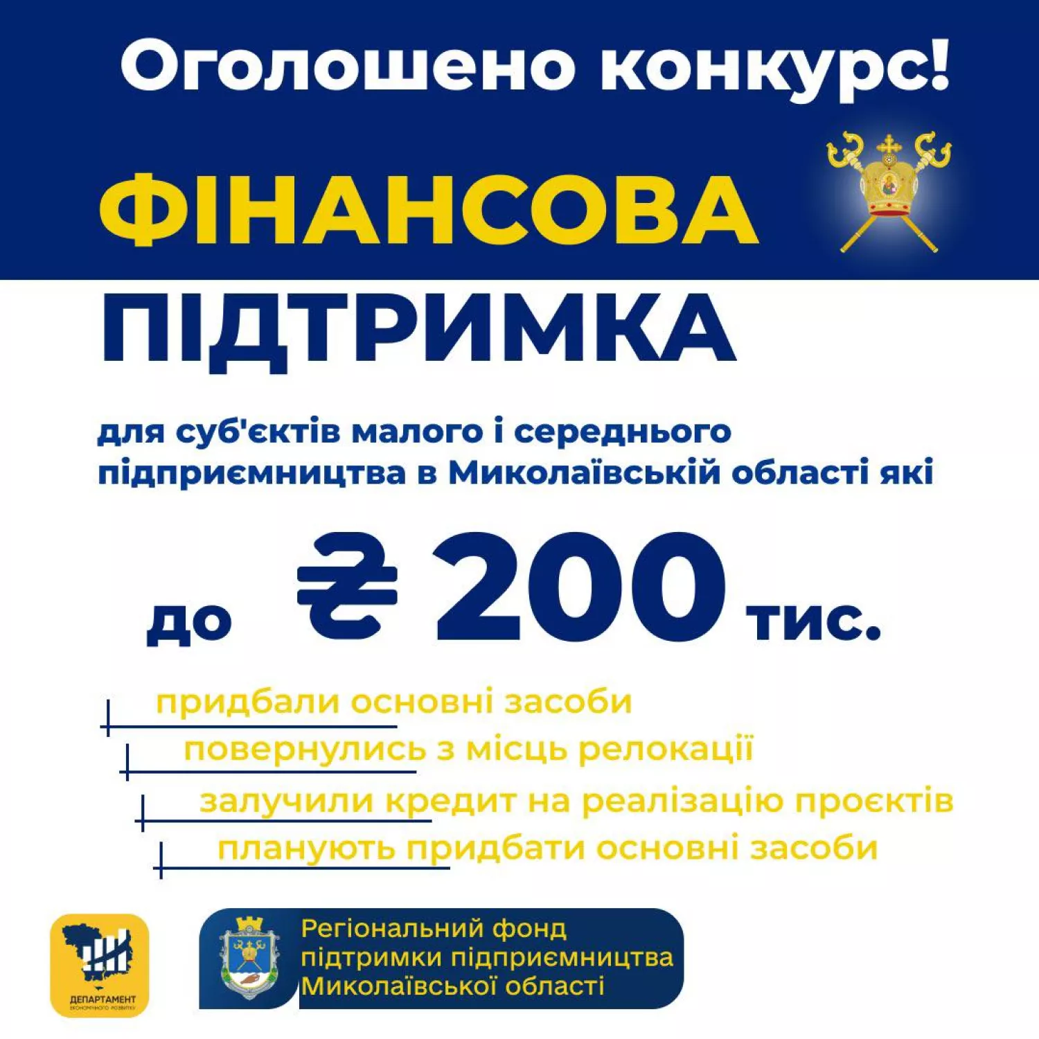 Інфографіка: Миколаївська ОВА