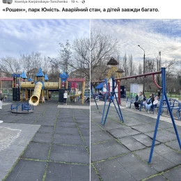 звернення щодо занедбаних дитячих і спортивних майданчиків. Скриншот