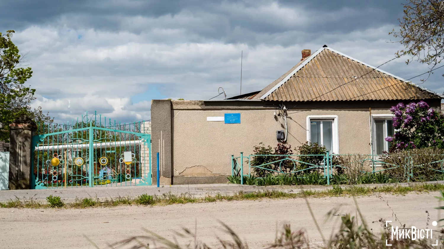 Фото: МикВісті, Сергій Овчаришин
