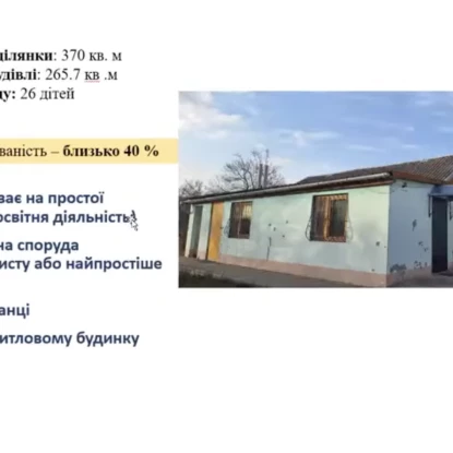 Дитсадок №138. Скриншот з трансляції комісії
