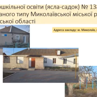 Дитсадок №138. Скриншот з трансляції комісії