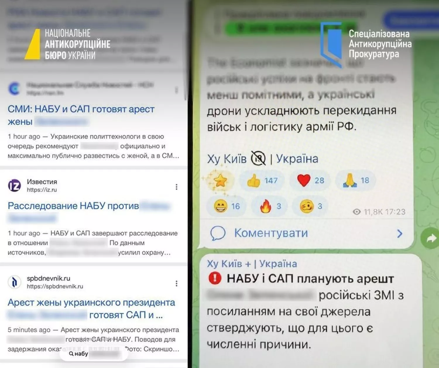 В НАБУ заявили про поширення росЗМІ фейків щодо нібито «розслідування» стосовно Олени Зеленської. Фото: НАБУ