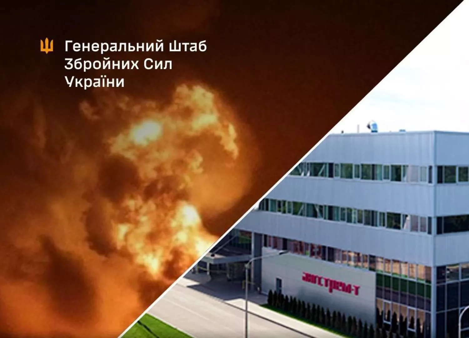 Сили оборони України в ніч на 17 травня завдали ударів по низці об&rsquo;єктів у Московській області. Ілюстраційне фото Генерального штабу ЗСУ.