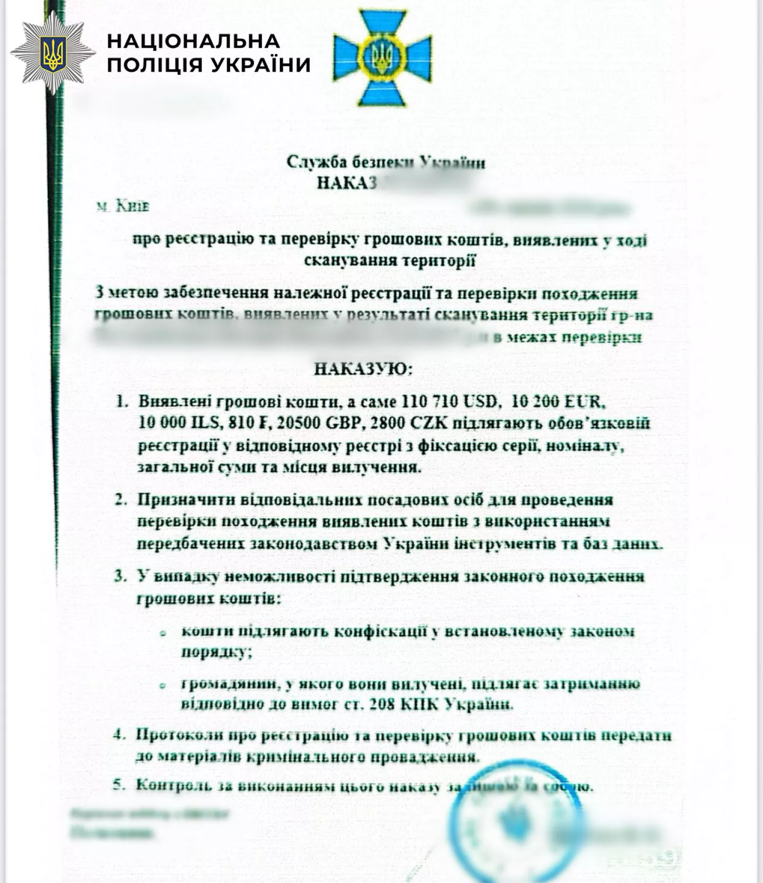 Фейковий документ у справі про шахрайство. Фото: Нацполіція