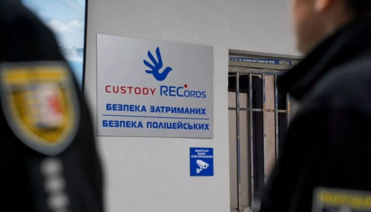 Система Custody Records у поліції. Фото: Укрінформ