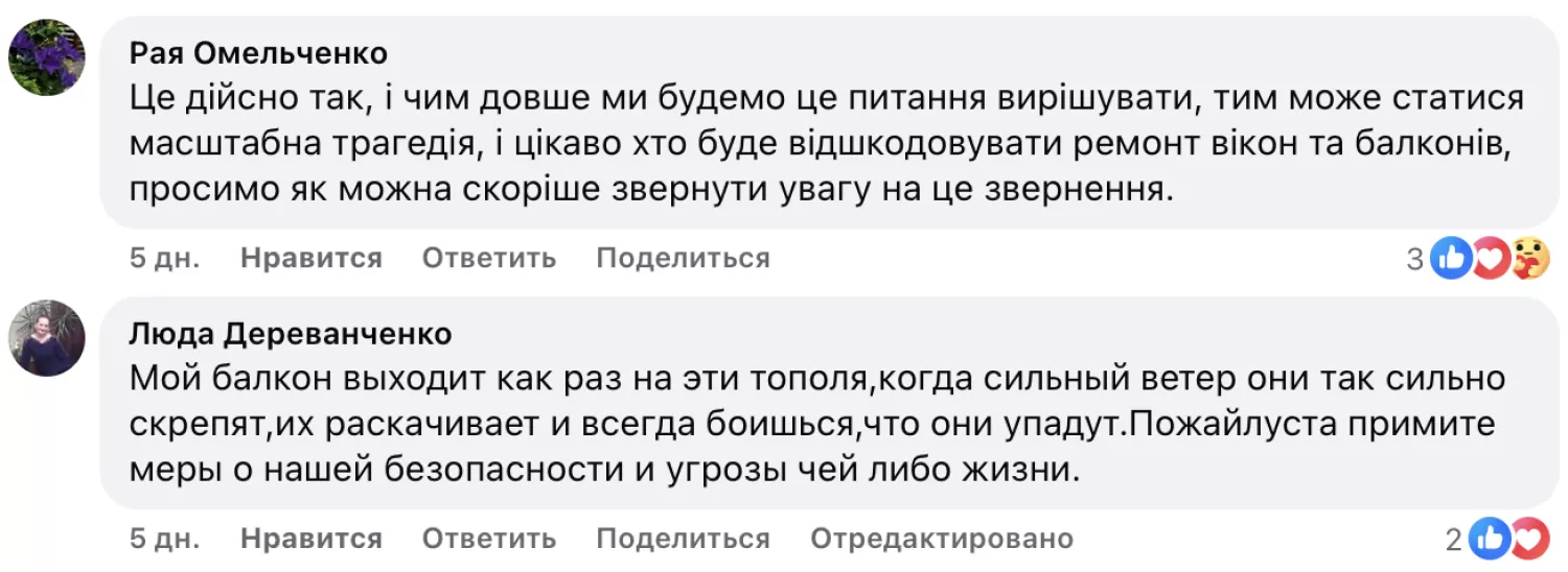 Коментарі під публікацією. Скриншот з