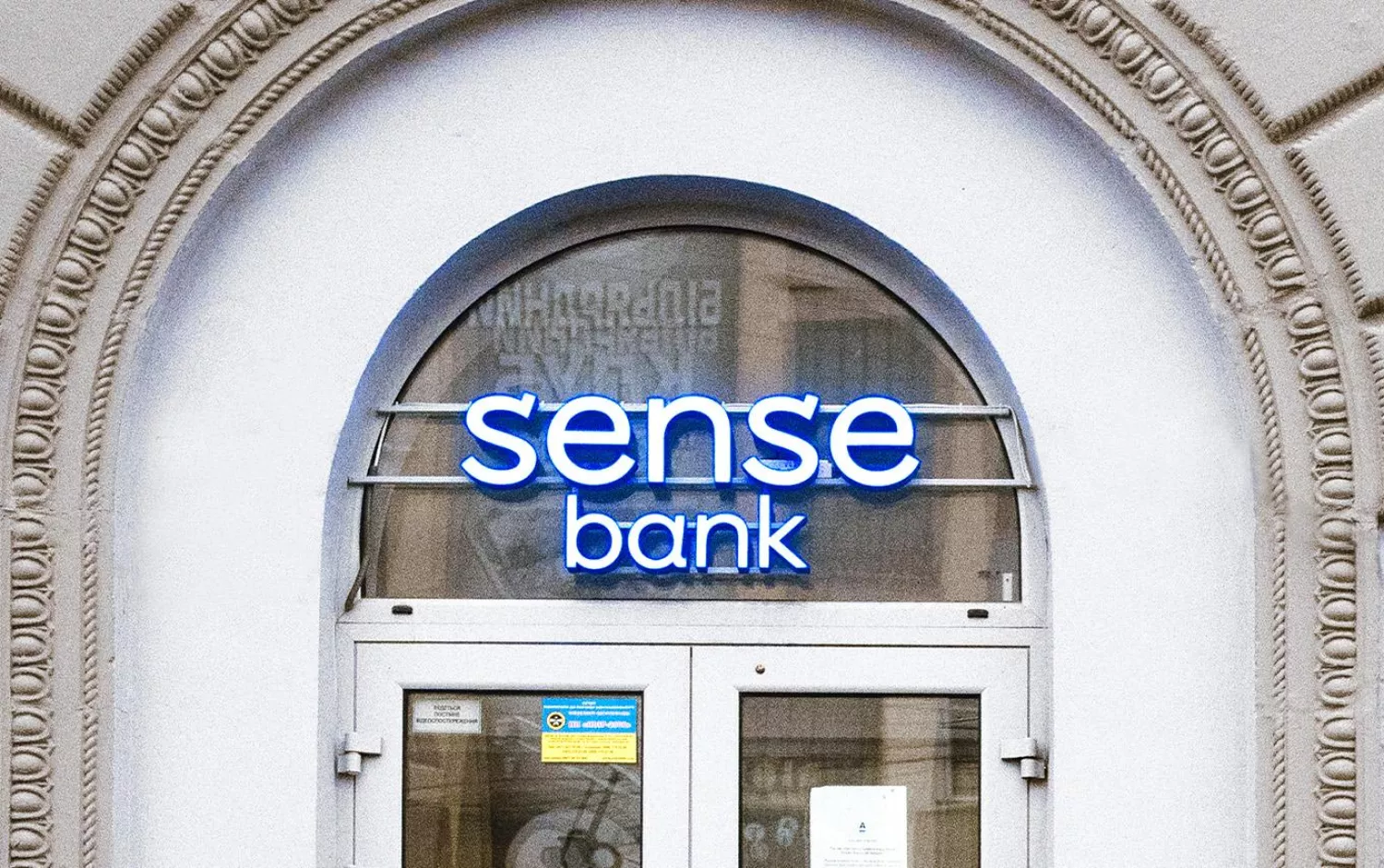 Кабмін хоче якнайшвидше продати «Сенс Банк». Фото: Finance.ua